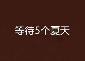 分手后男人会不会留有前女友的照片呢？